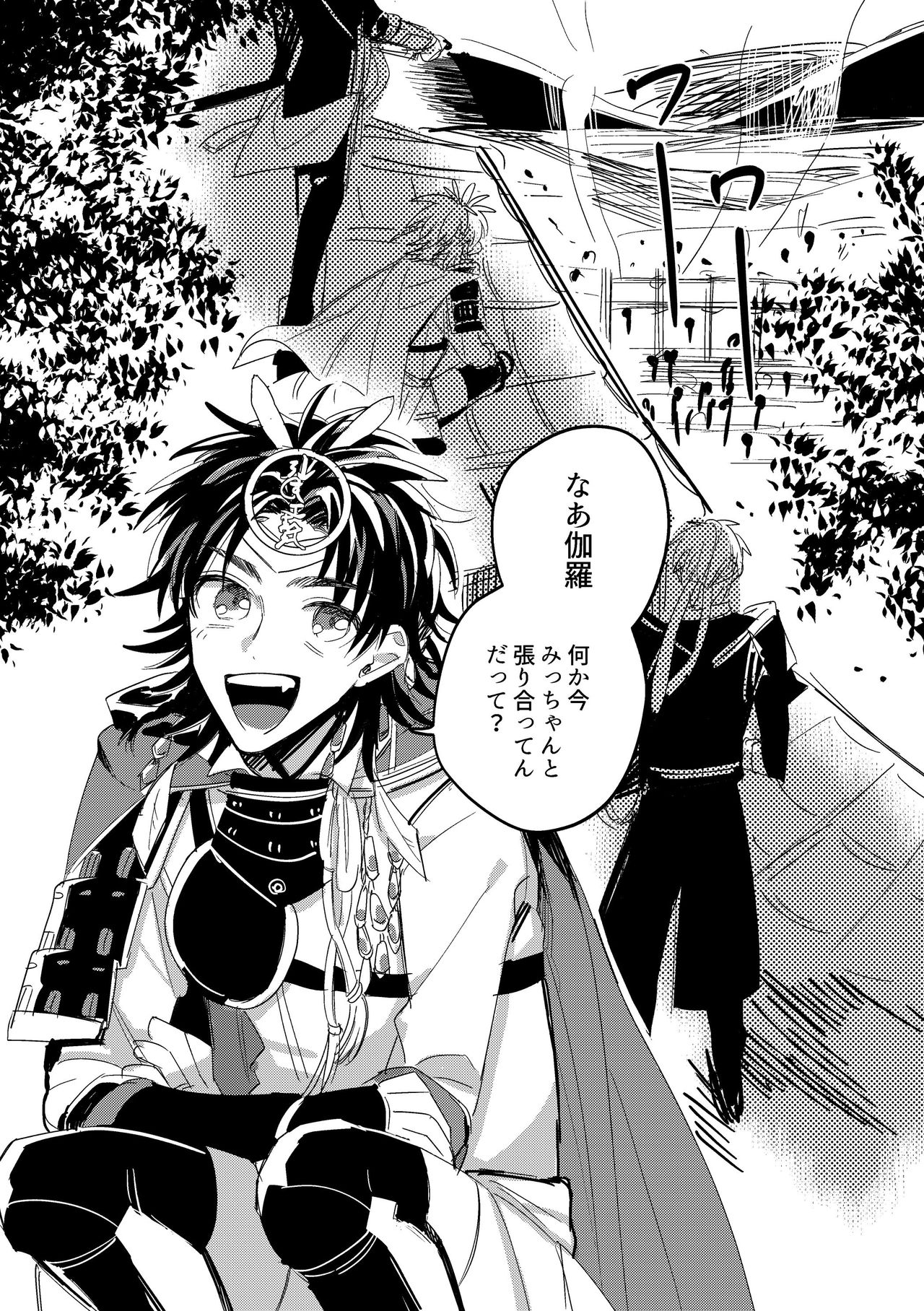 Give and Take Return Match - Page 26