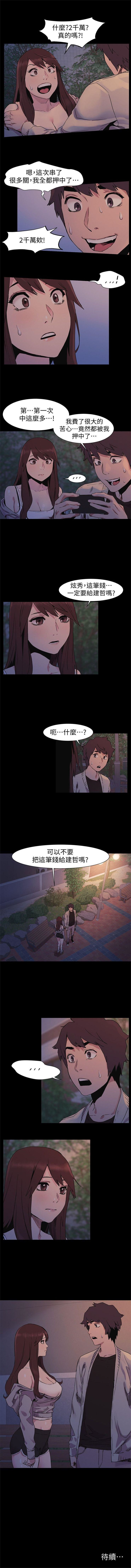 （週5）衝突 1-91 中文翻譯 （更新中） - Page 158