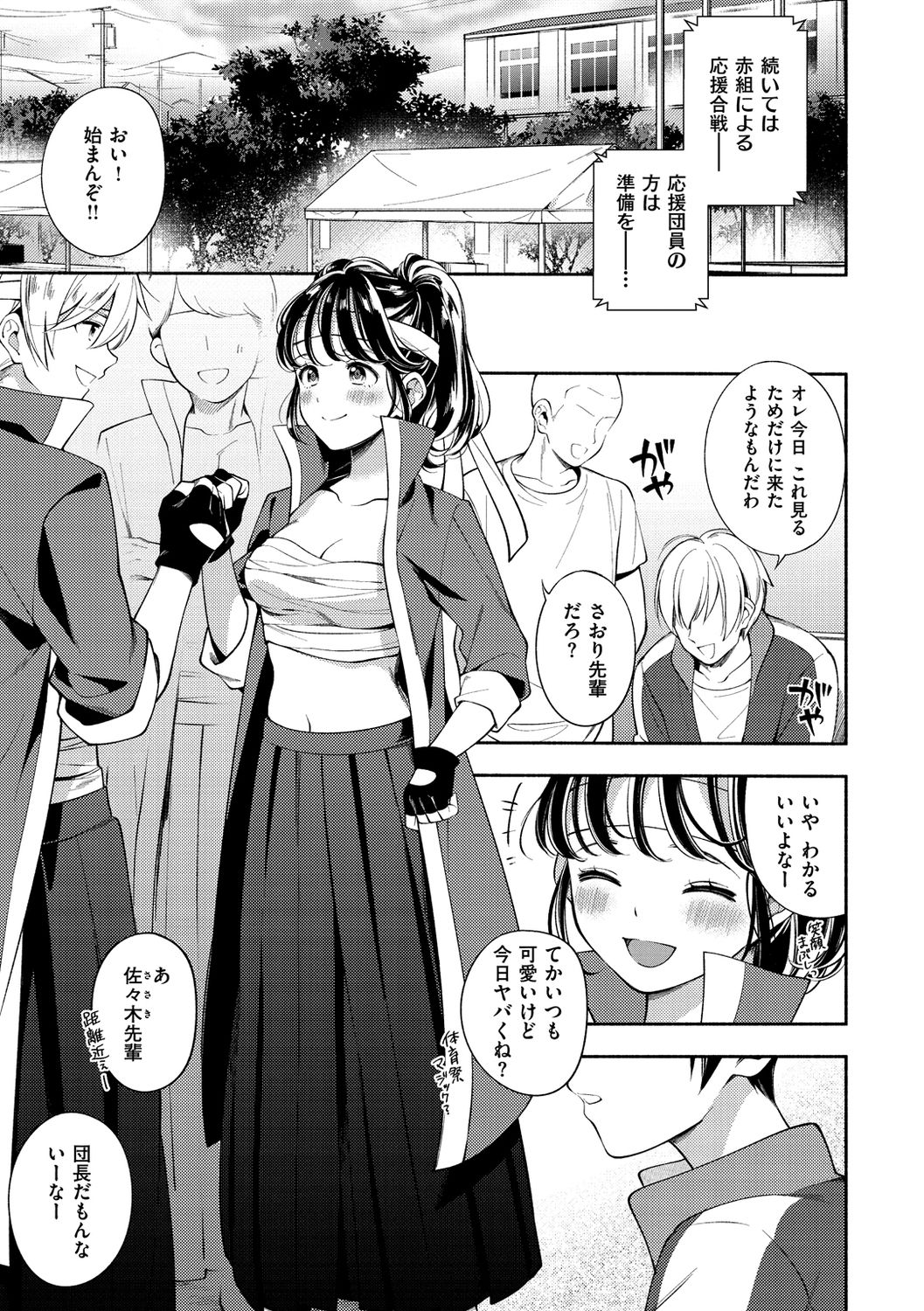 Okaeri - welcome home - Page 131