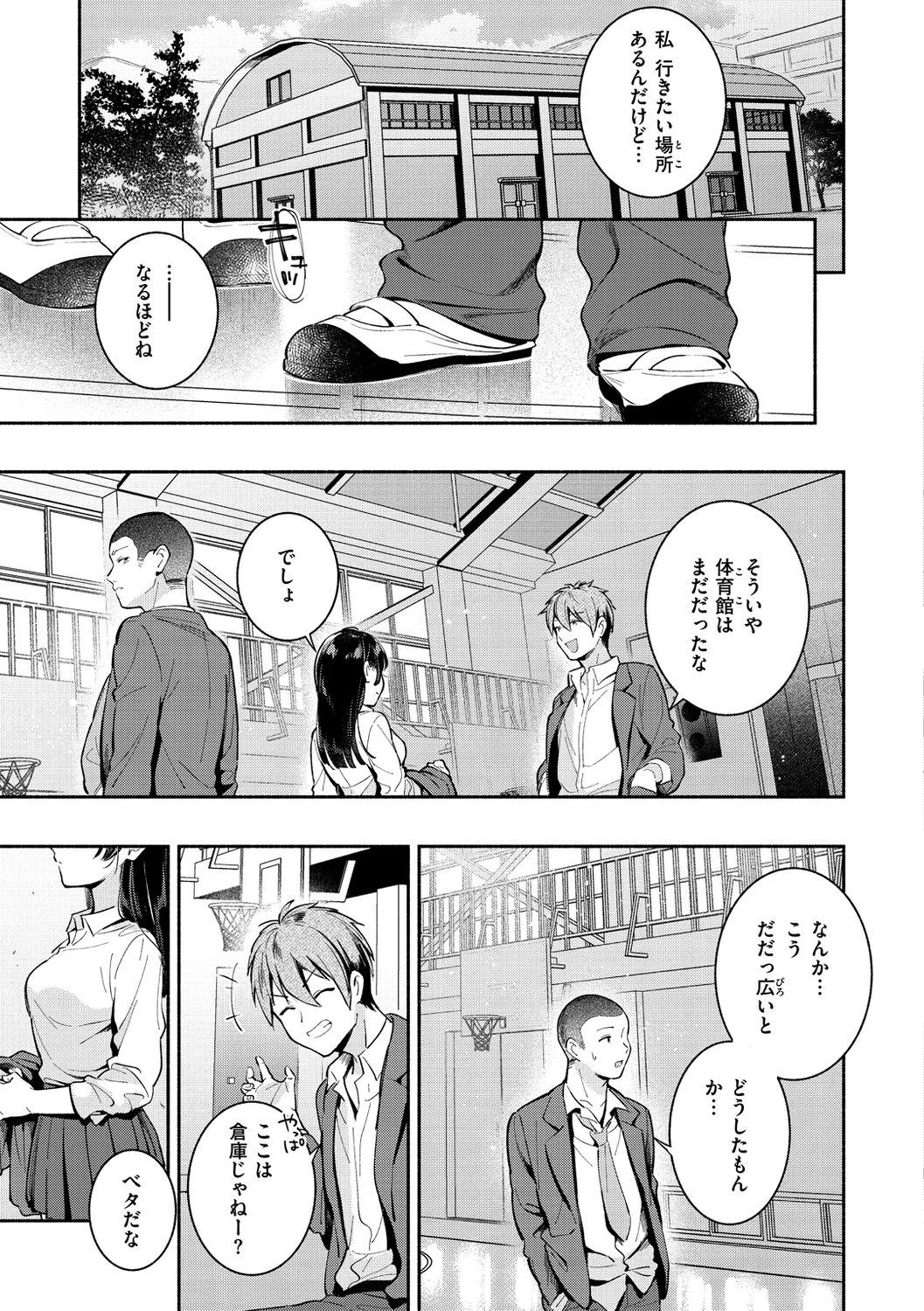 Okaeri - welcome home - Page 155