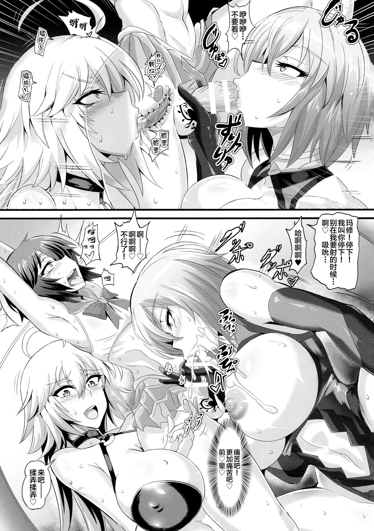 DOSUKEBE. FGO!! Vol. 02 Mizugi Jeanne Hen - Page 16