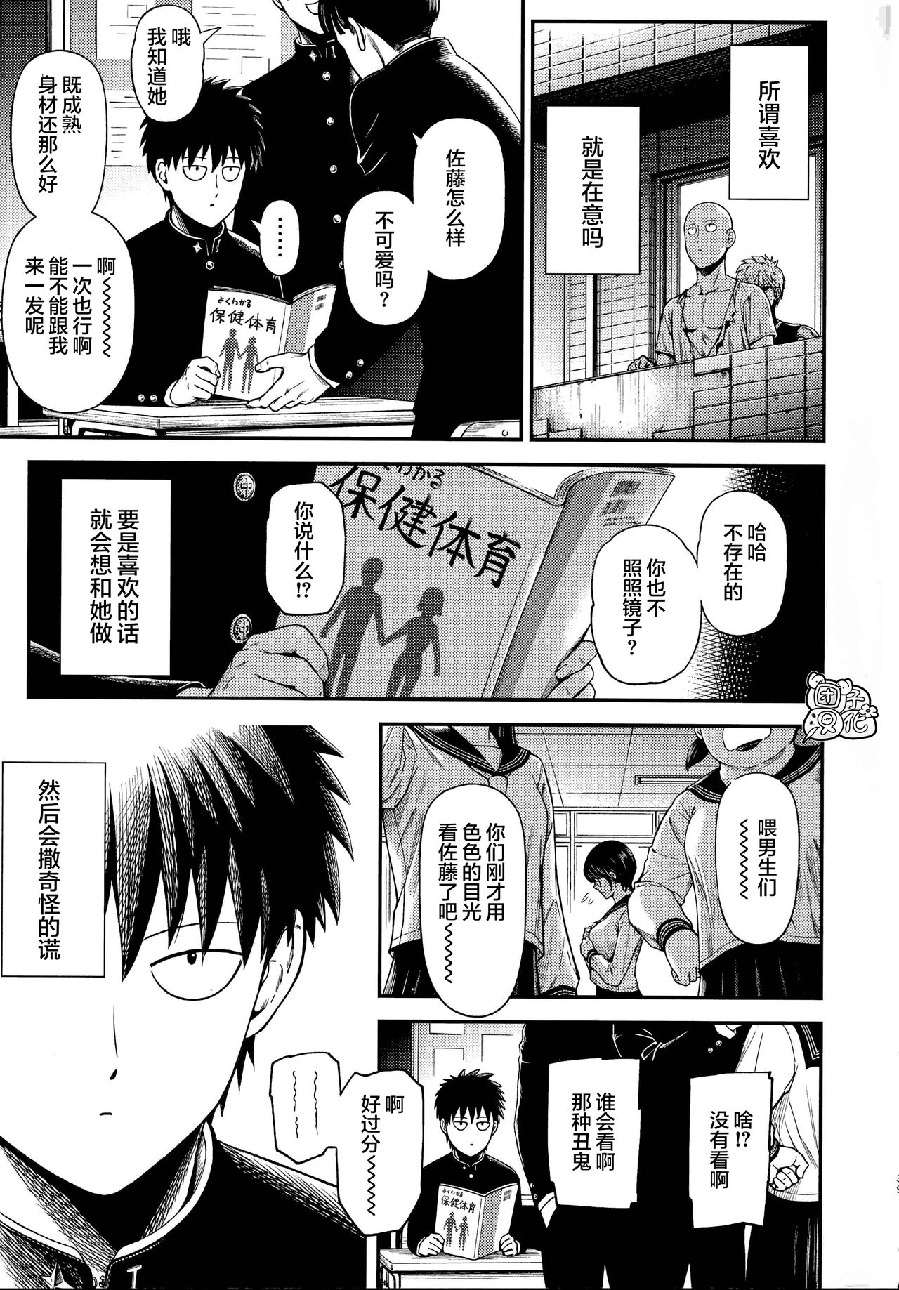 ONE-HURRICANE 6.5 - Page 40