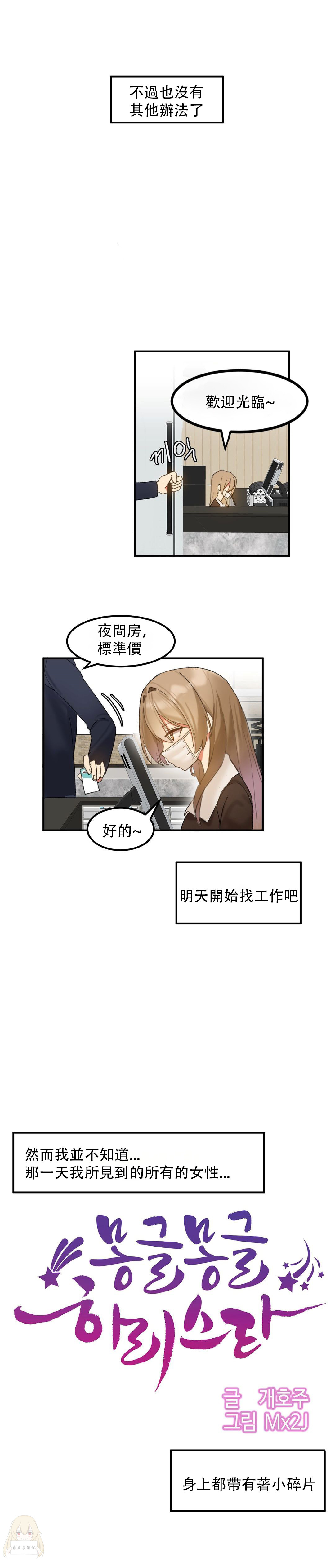 Hahri's Lumpy Star Ch.1~8 【委員長個人漢化】(回歸更新） - Page 102