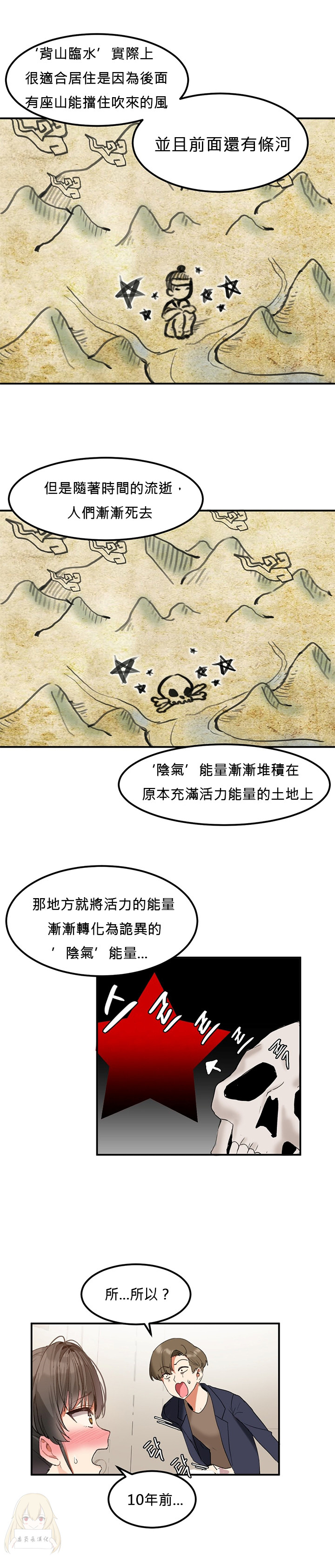 Hahri's Lumpy Star Ch.1~8 【委員長個人漢化】(回歸更新） - Page 26