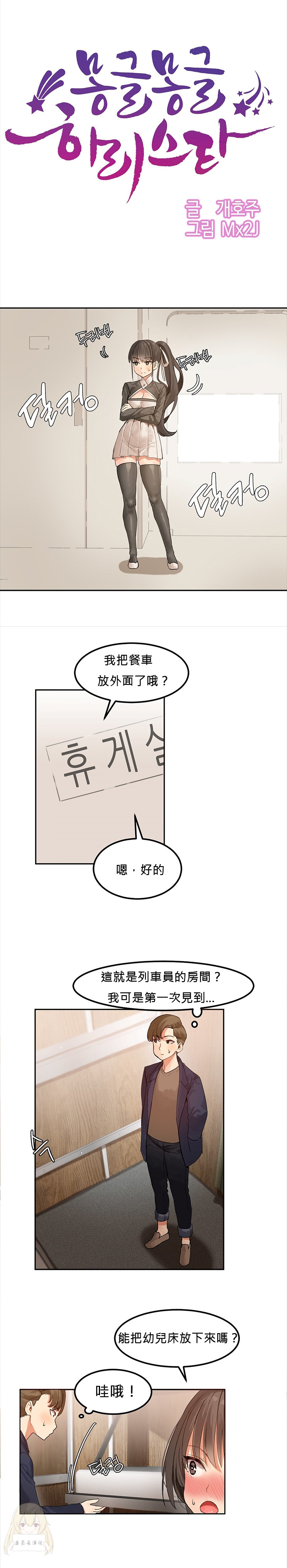 Hahri's Lumpy Star Ch.1~8 【委員長個人漢化】(回歸更新） - Page 42