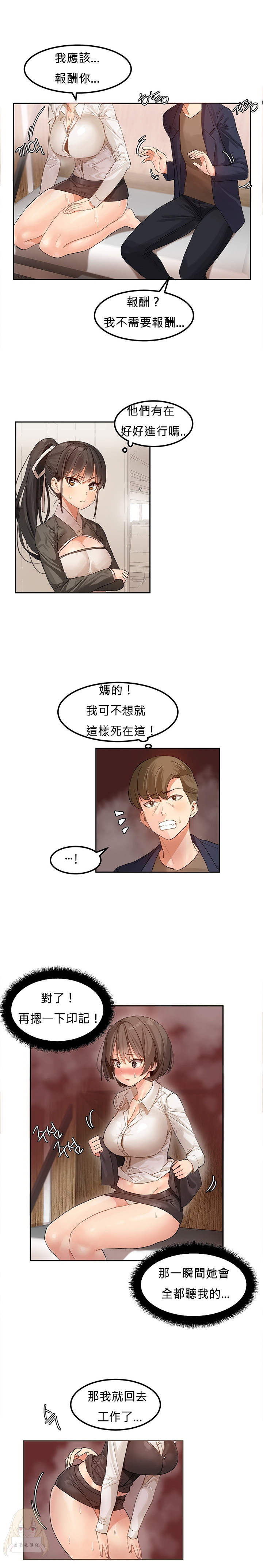 Hahri's Lumpy Star Ch.1~8 【委員長個人漢化】(回歸更新） - Page 46