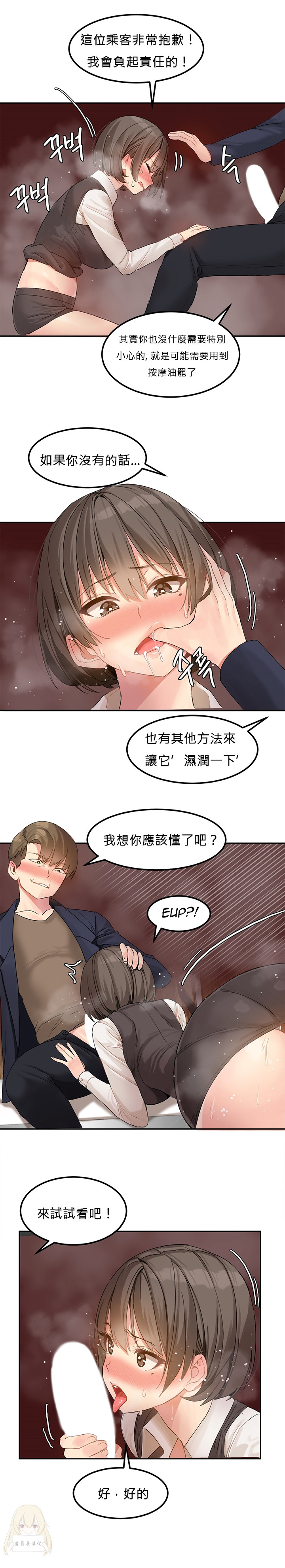 Hahri's Lumpy Star Ch.1~8 【委員長個人漢化】(回歸更新） - Page 51