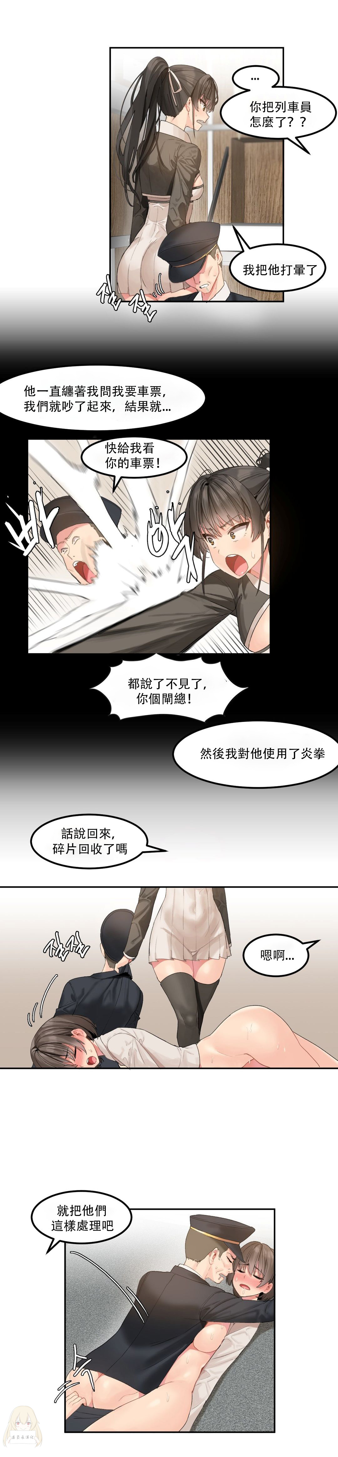 Hahri's Lumpy Star Ch.1~8 【委員長個人漢化】(回歸更新） - Page 87
