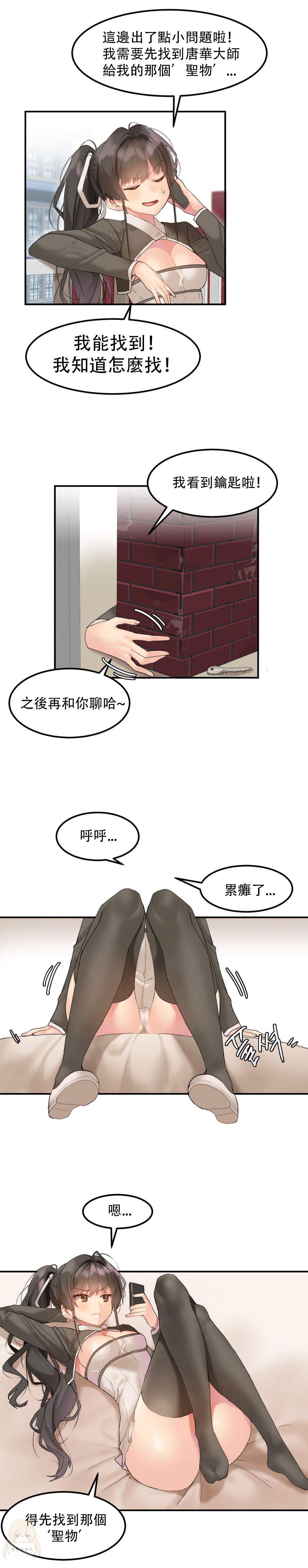 Hahri's Lumpy Star Ch.1~8 【委員長個人漢化】(回歸更新） - Page 94
