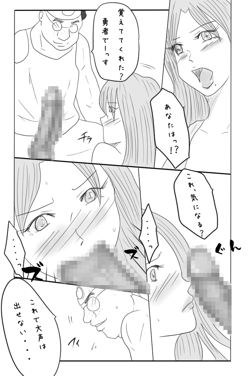 Niito Yuusha to Sannin no Onna - Page 31