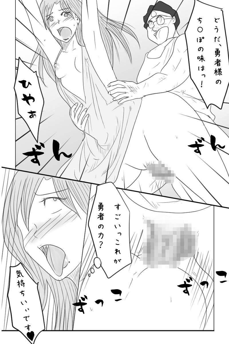 Niito Yuusha to Sannin no Onna - Page 34