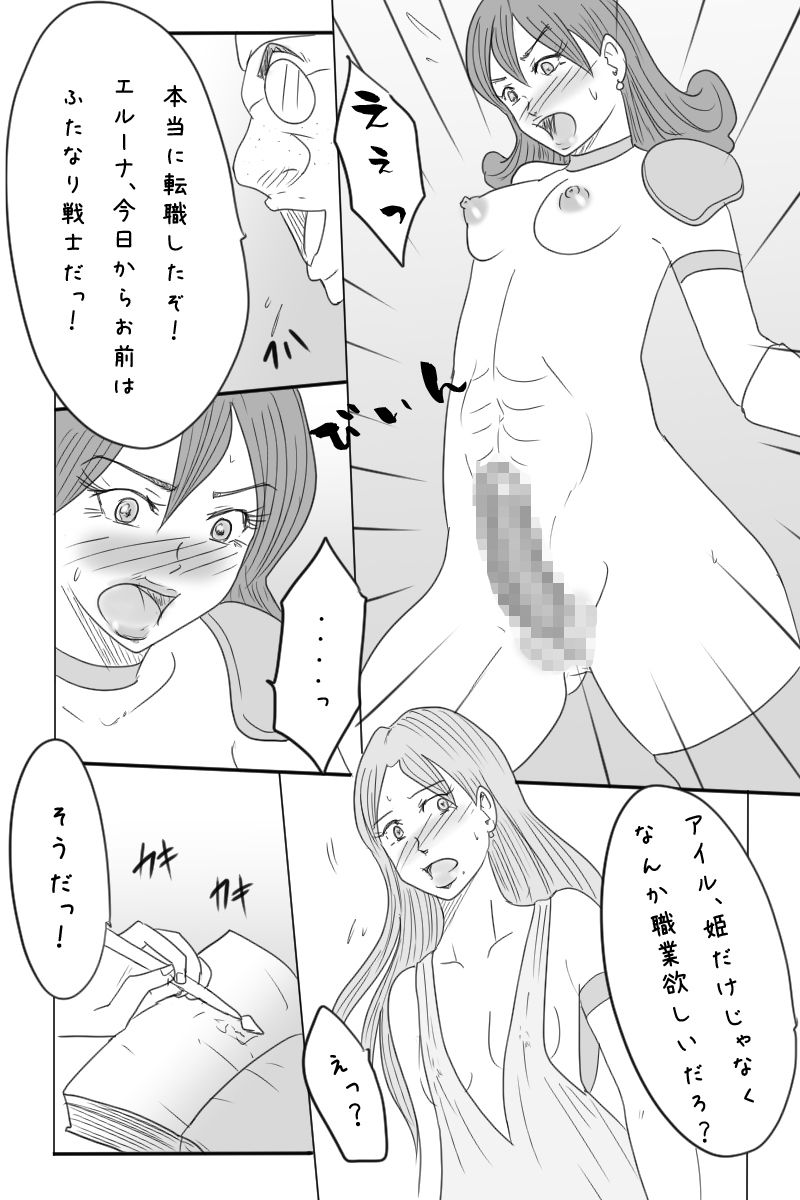 Niito Yuusha to Sannin no Onna - Page 52