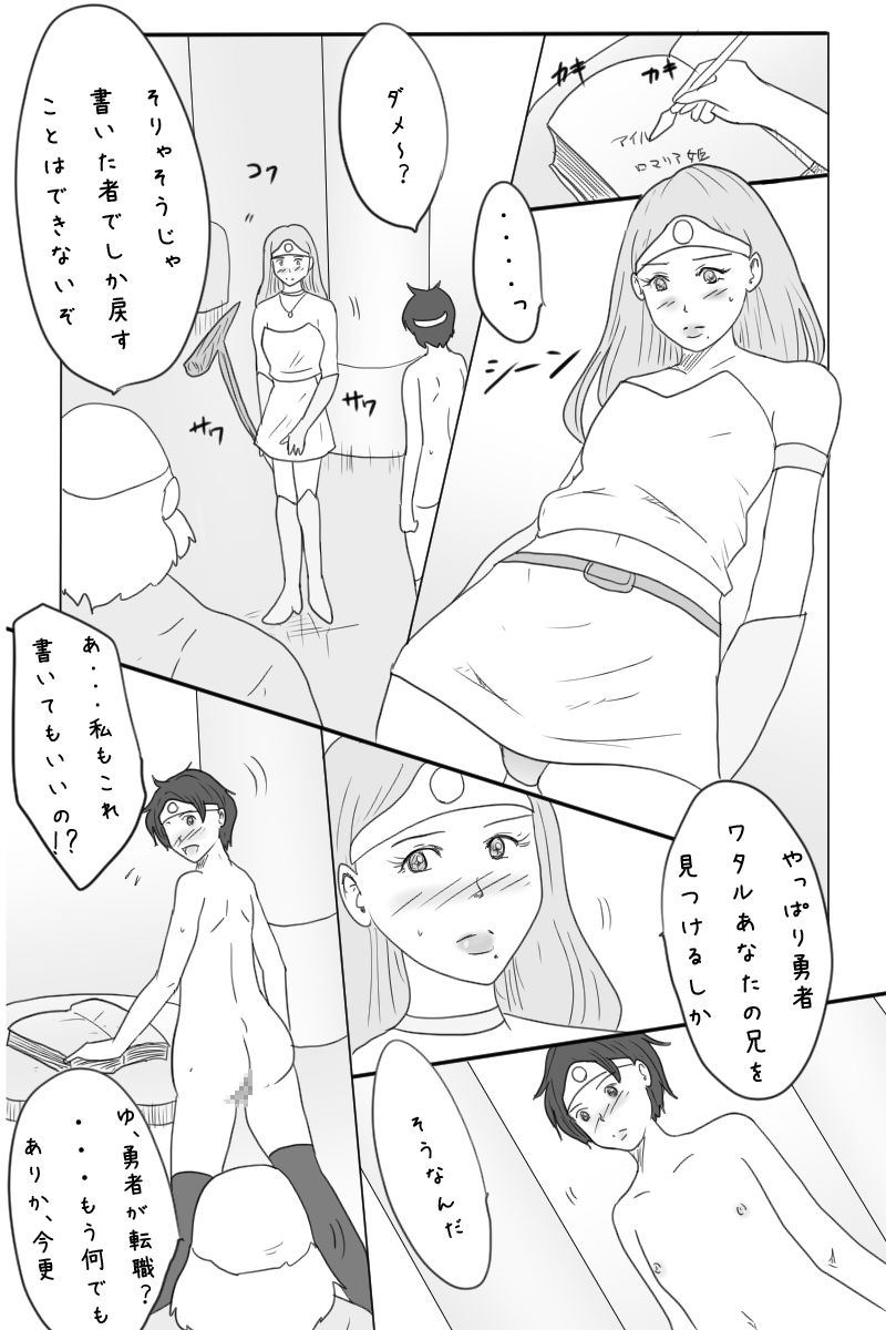 Roshutsukuruu Otokonoko Yuusha no Bouken <Daisanshou Daamahen> - Page 62