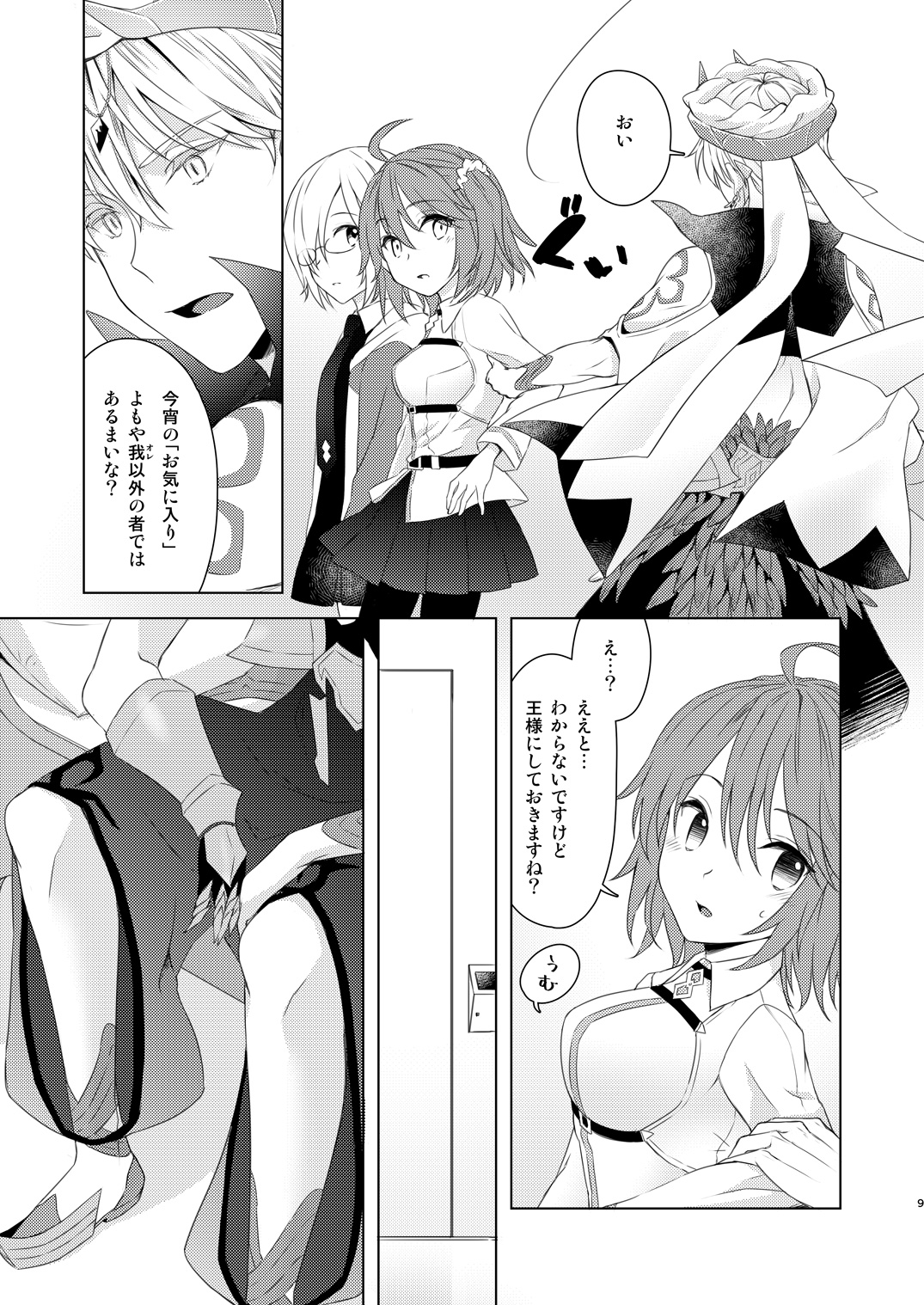 Preview page 8
