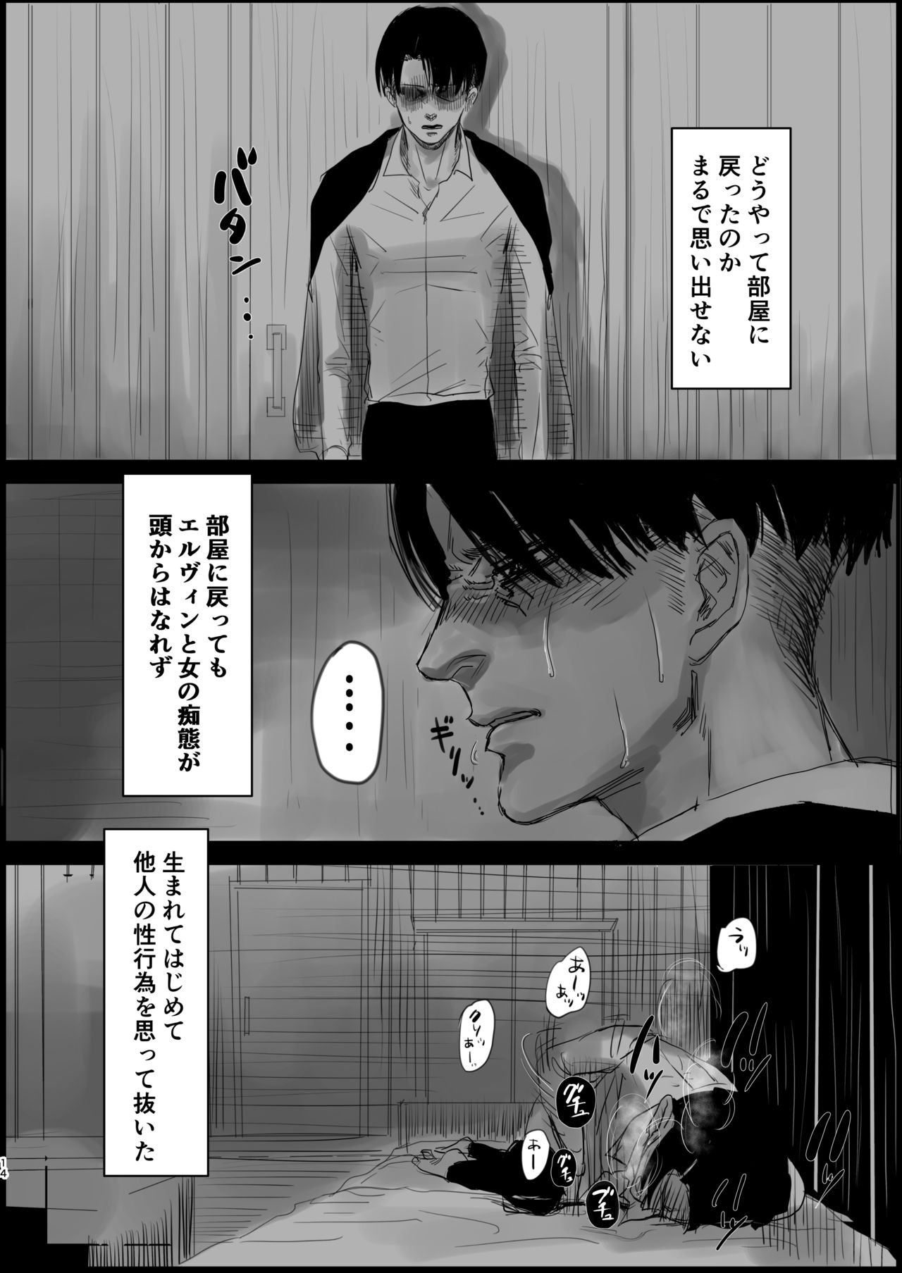 Dokuyaku - Page 12