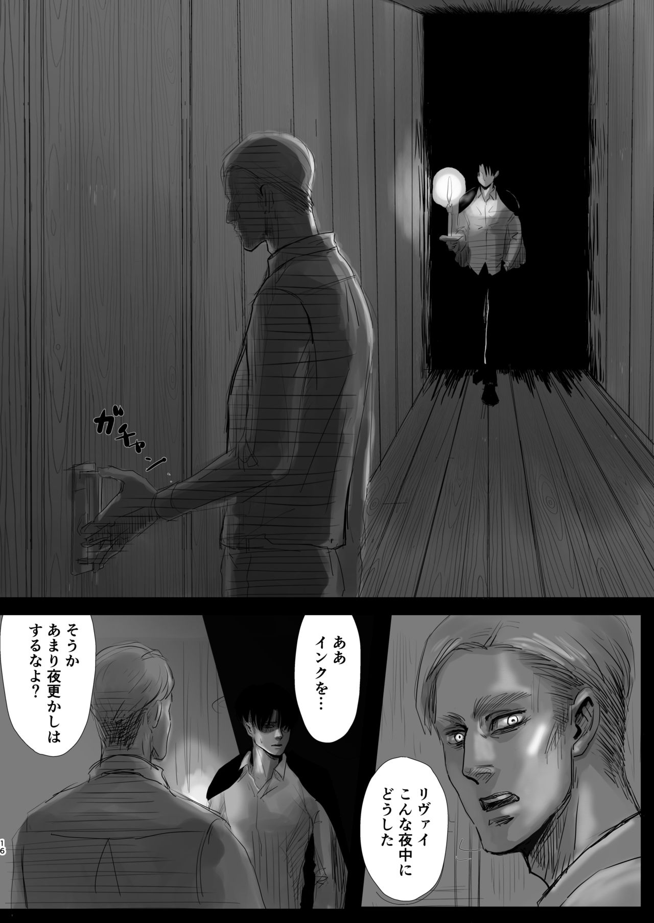 Dokuyaku - Page 14