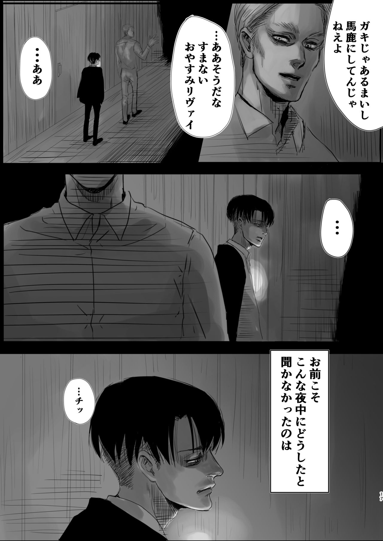 Dokuyaku - Page 15