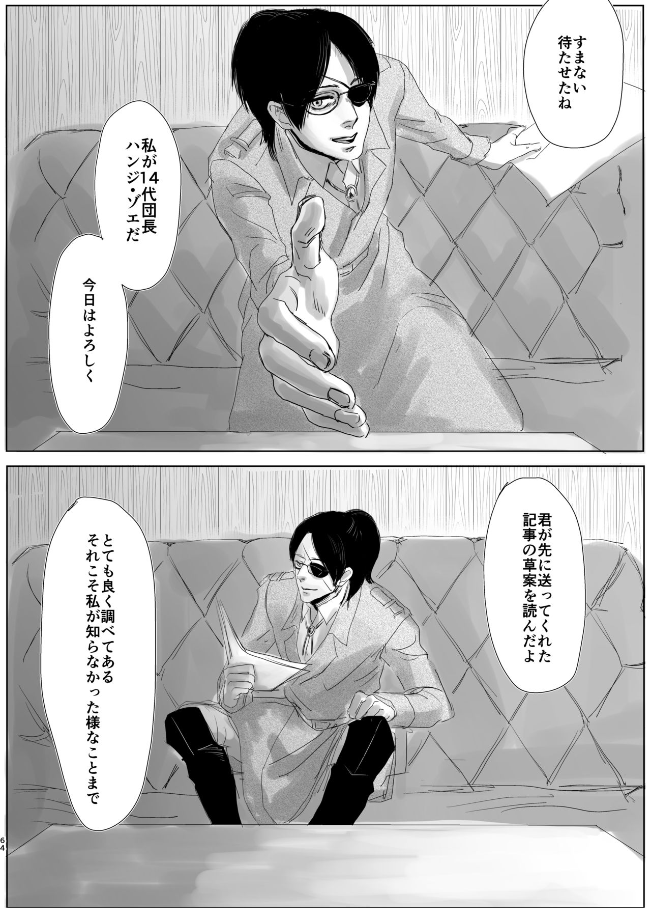 Dokuyaku - Page 61