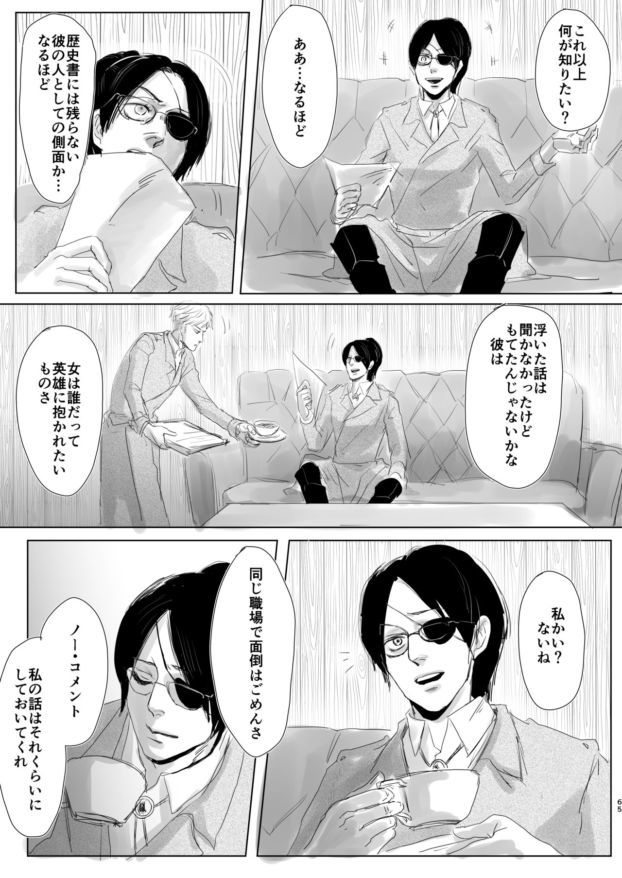 Dokuyaku - Page 62