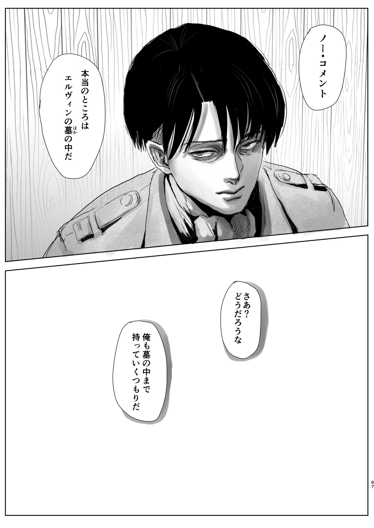 Dokuyaku - Page 64