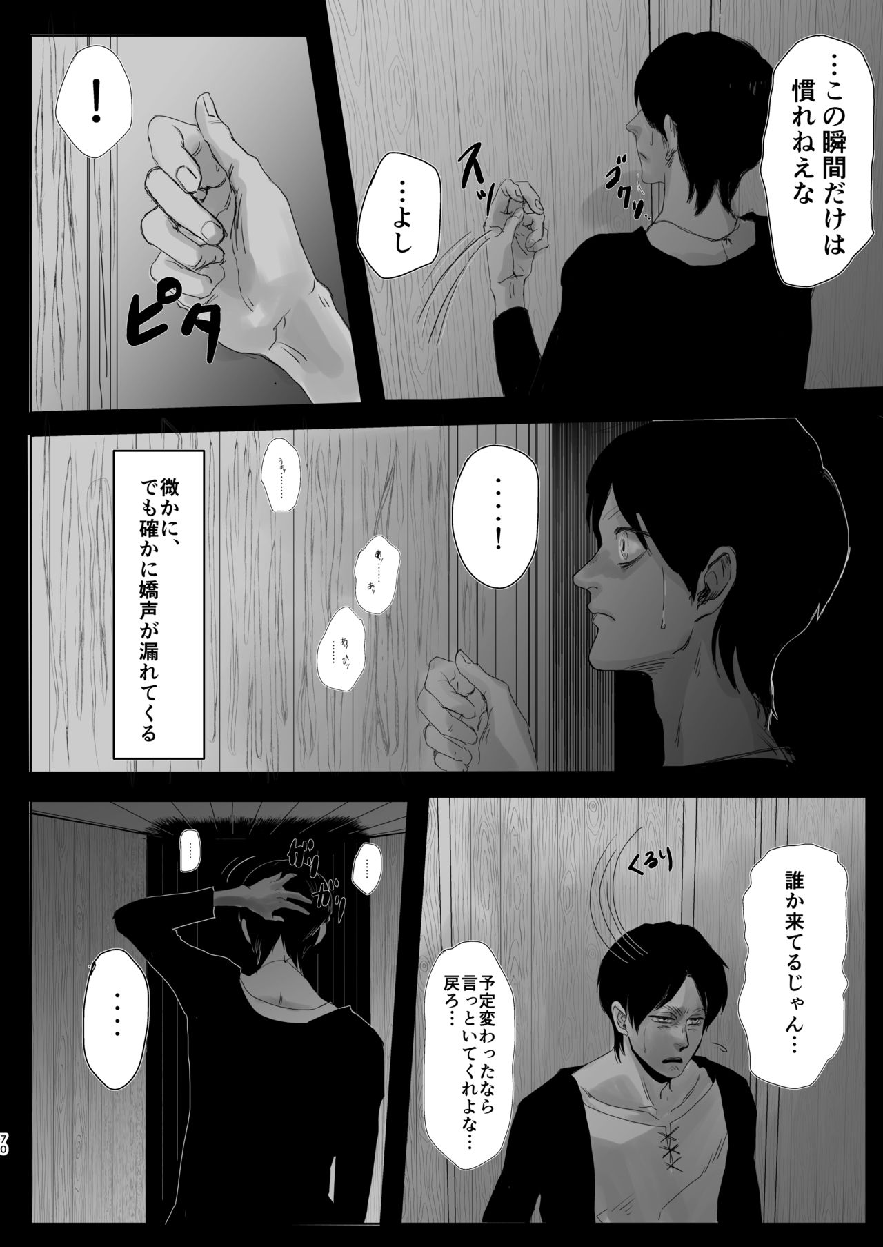 Dokuyaku - Page 67