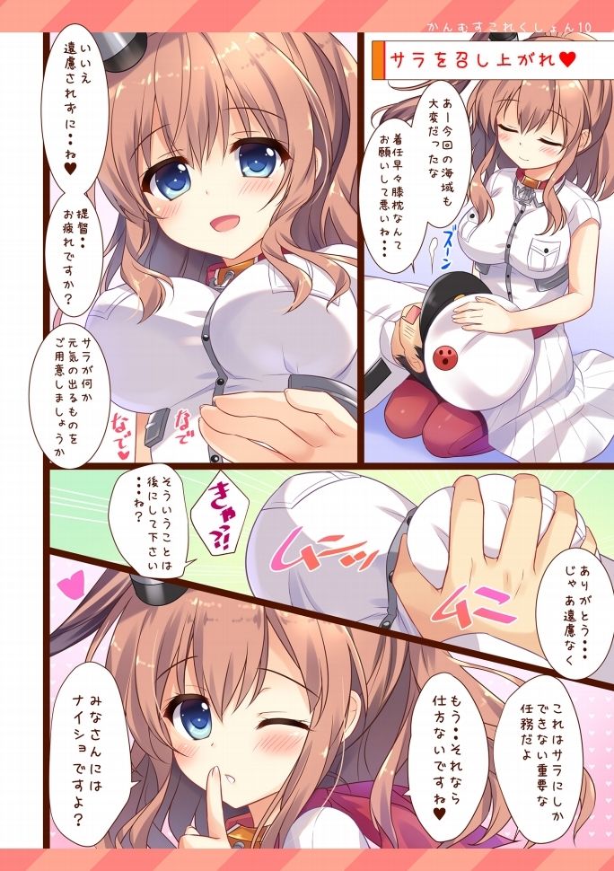 Kanmusu Collection Soushuuhen 2 - Page 62