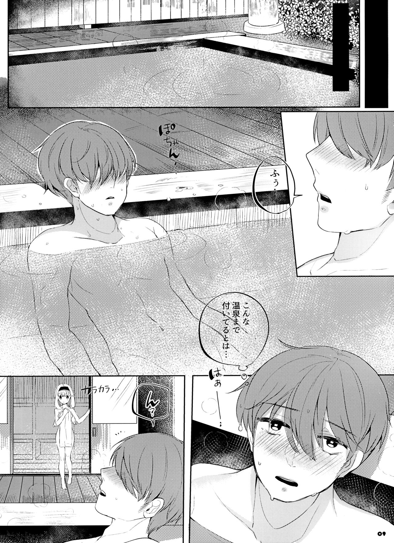 FLAMINGO; RABBIT STRAWBERRY - Page 9