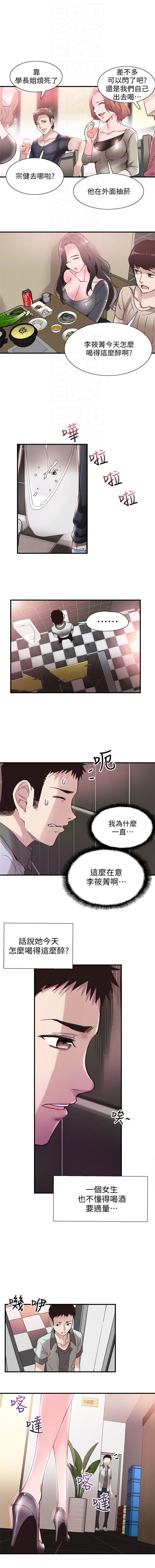 （週7）校園live秀 1-50 中文翻譯（更新中） - Page 137