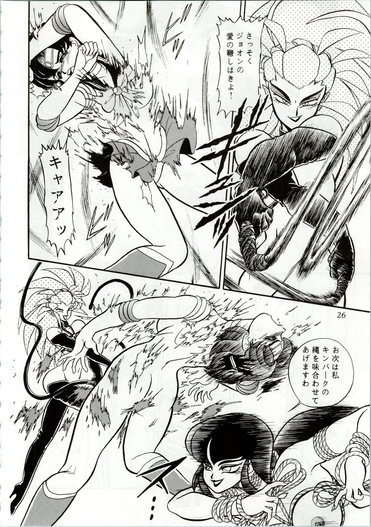 MOON ZOO Vol. 2 - Page 26