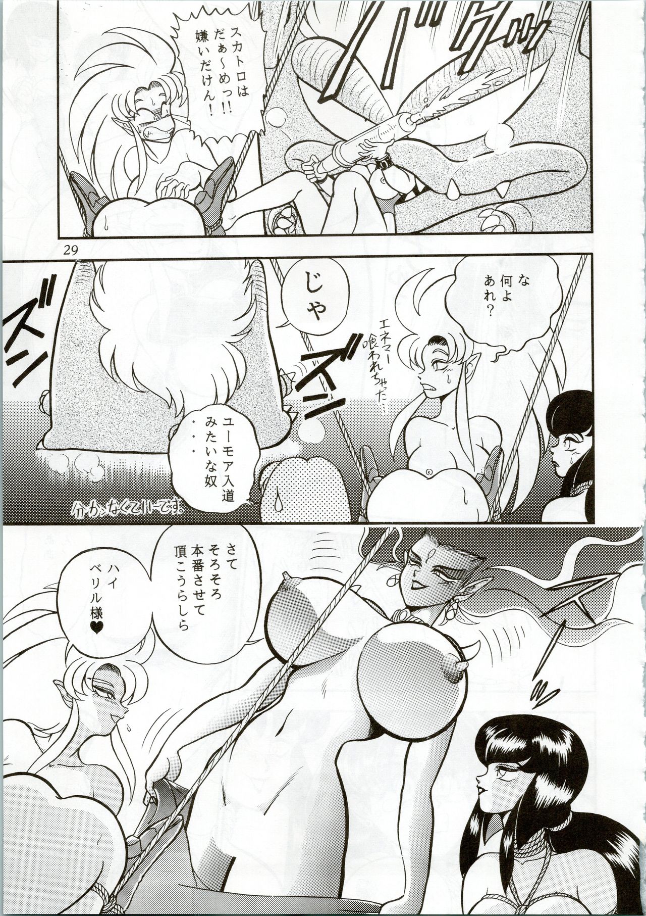 MOON ZOO Vol. 2 - Page 29