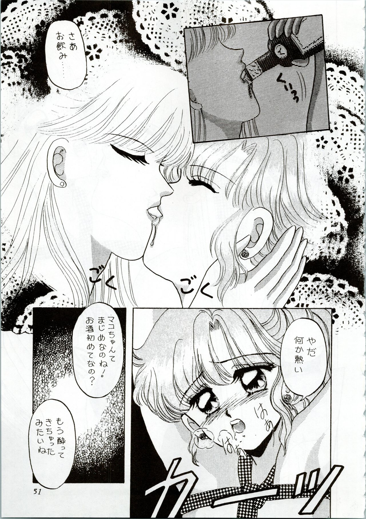 MOON ZOO Vol. 2 - Page 51