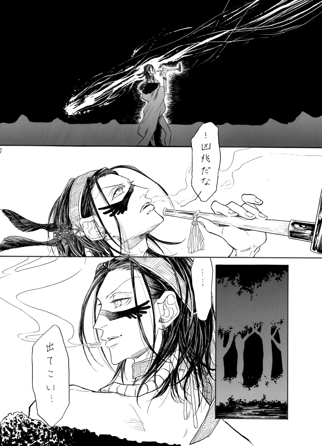 Daydream, Nightlife - Page 11