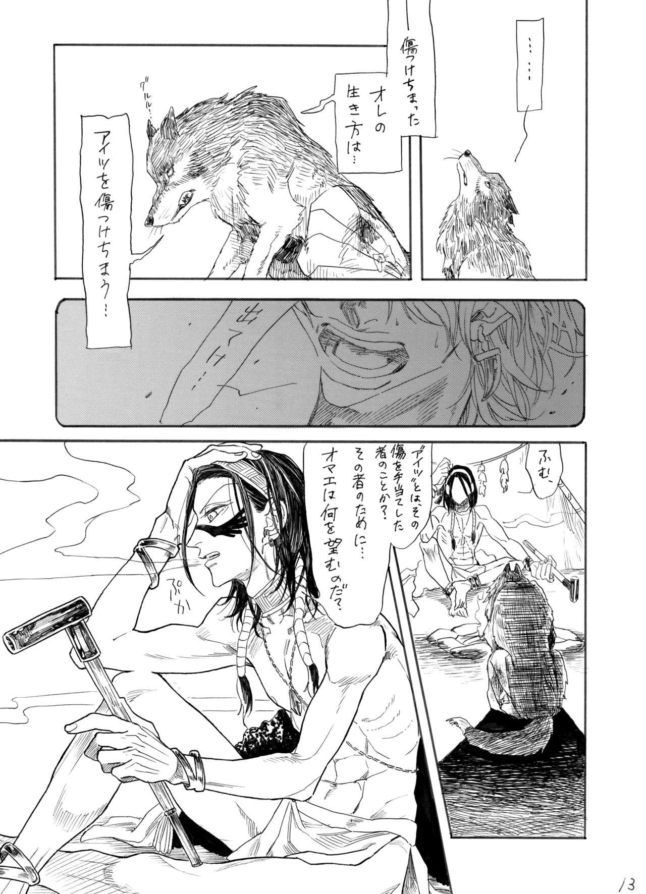 Daydream, Nightlife - Page 14