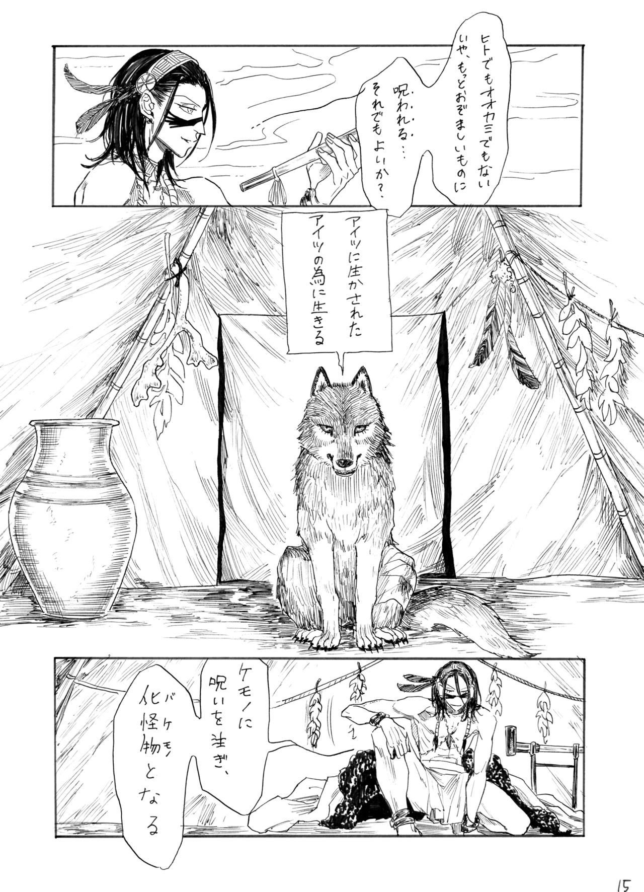 Daydream, Nightlife - Page 16