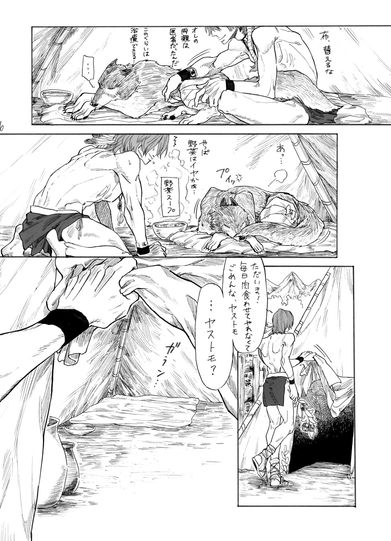 Preview page 7