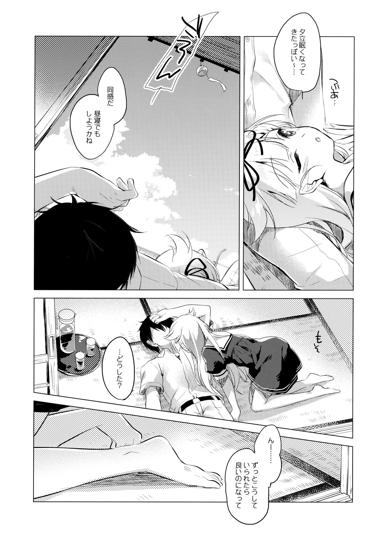 Kairo Hiyori - Page 23