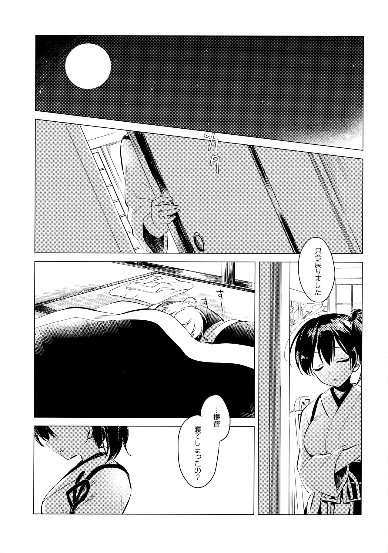 Kairo Hiyori - Page 27