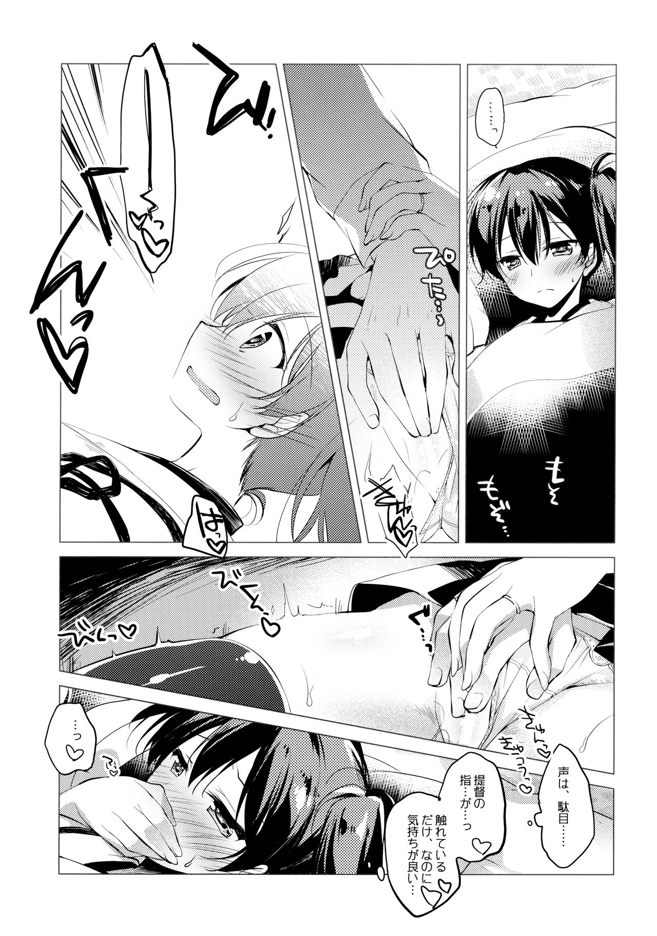 Kairo Hiyori - Page 31