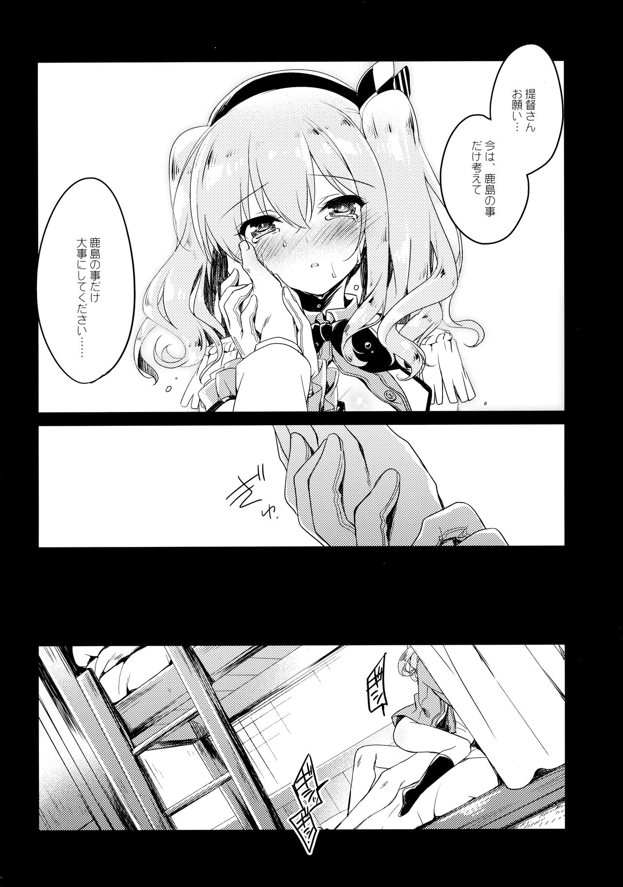 Kairo Hiyori - Page 63