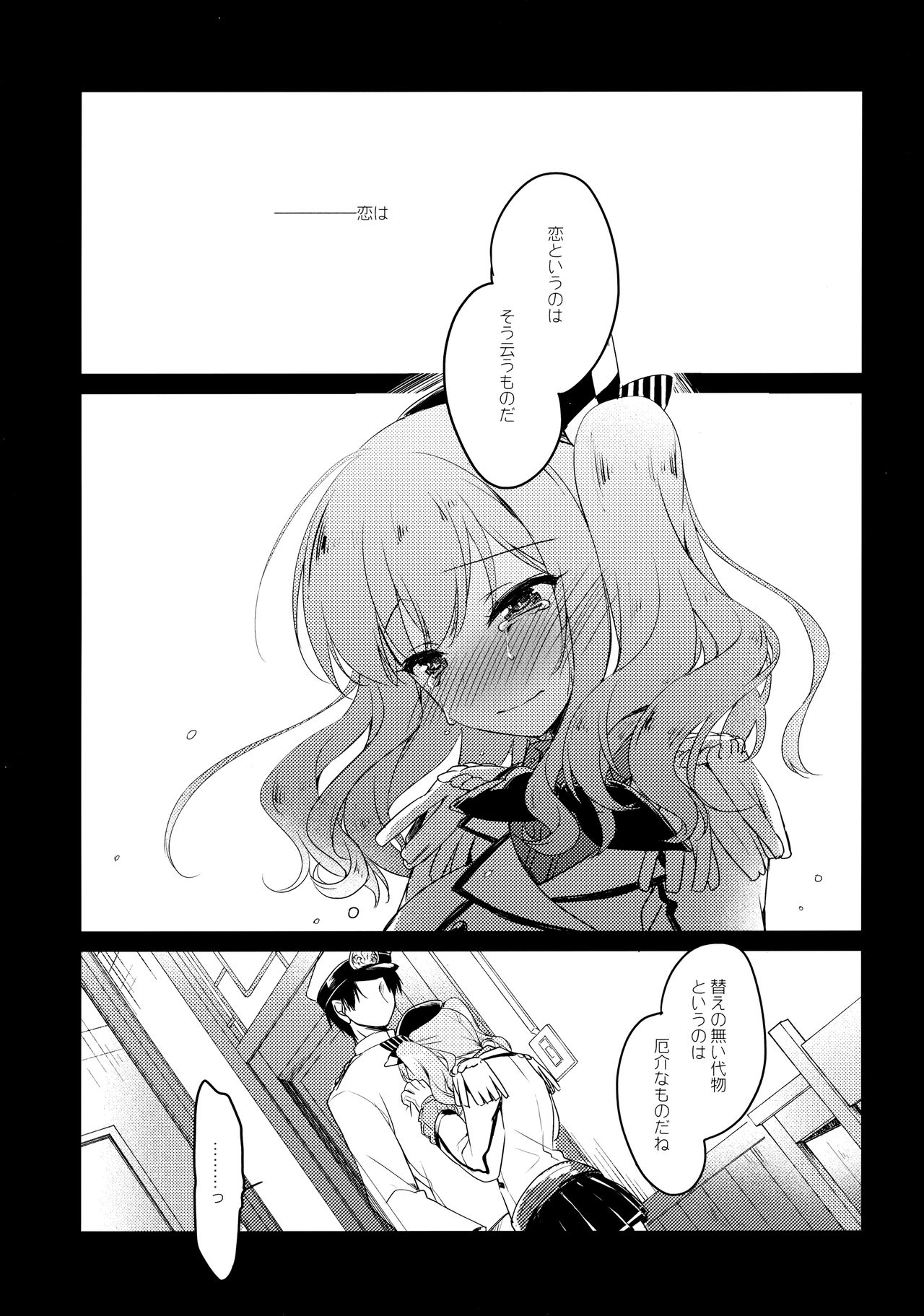 Kairo Hiyori - Page 70