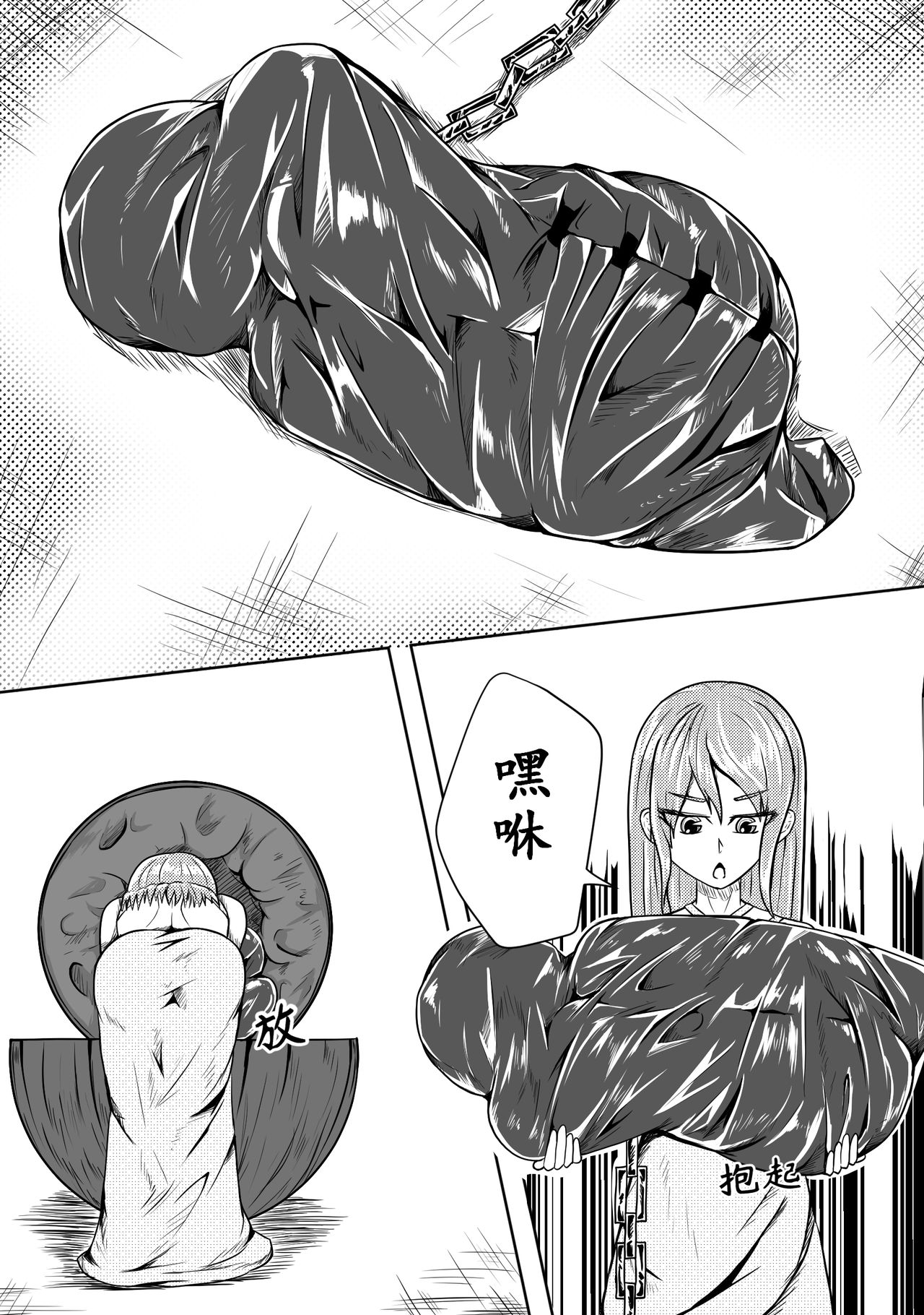 The Whisper Of Guidance 08 - Page 14