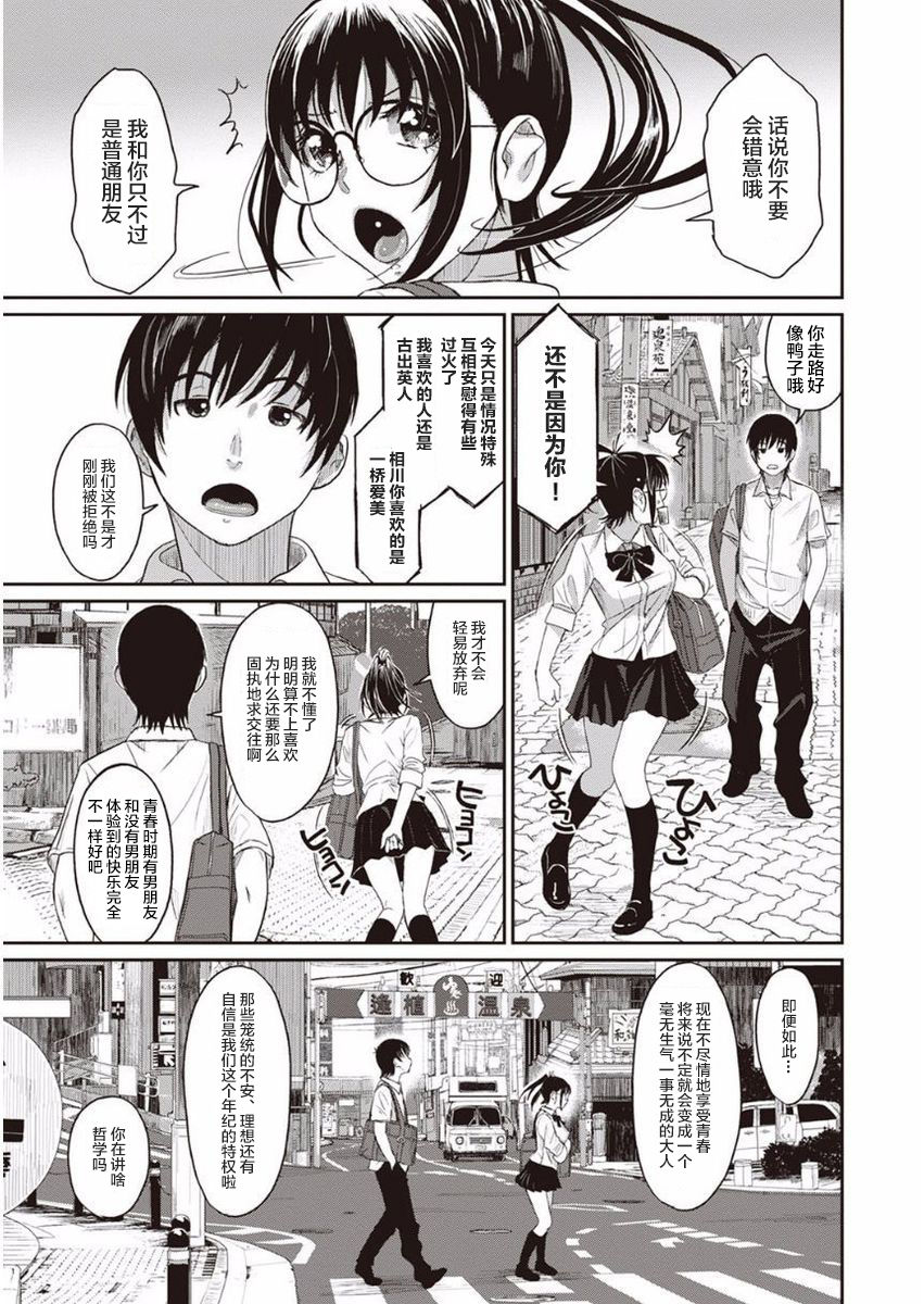 Rarefure Ch. 01~30 - Page 18