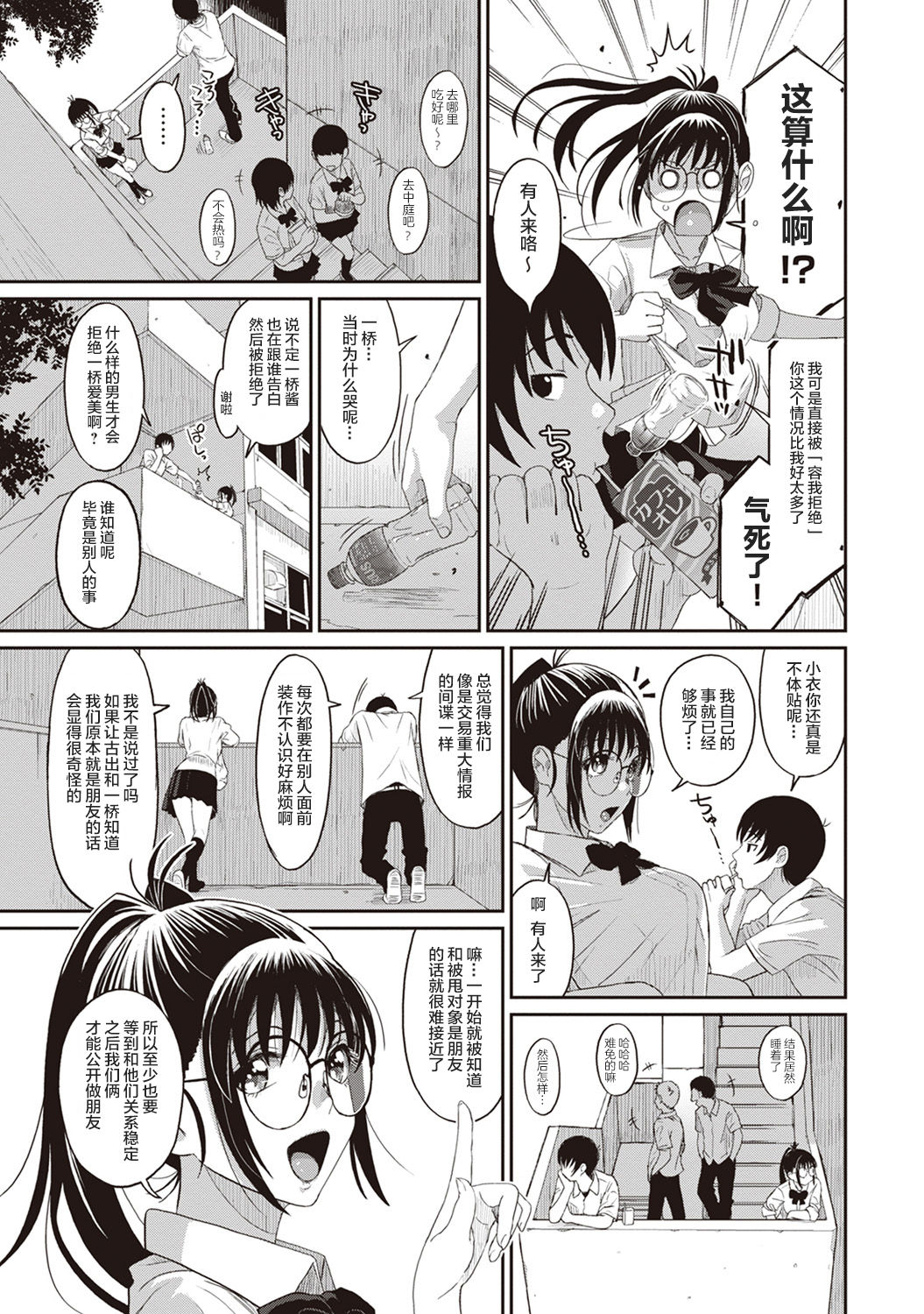 Rarefure Ch. 01~30 - Page 21