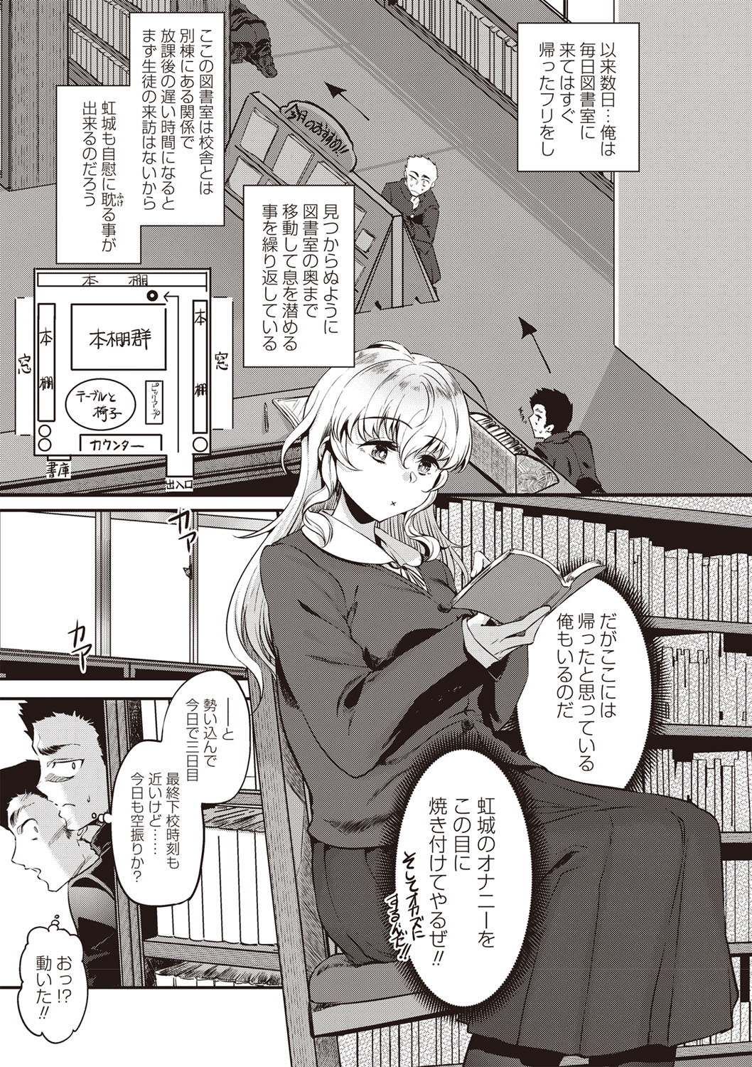 Fushidara ni Natte Ageru - Page 30