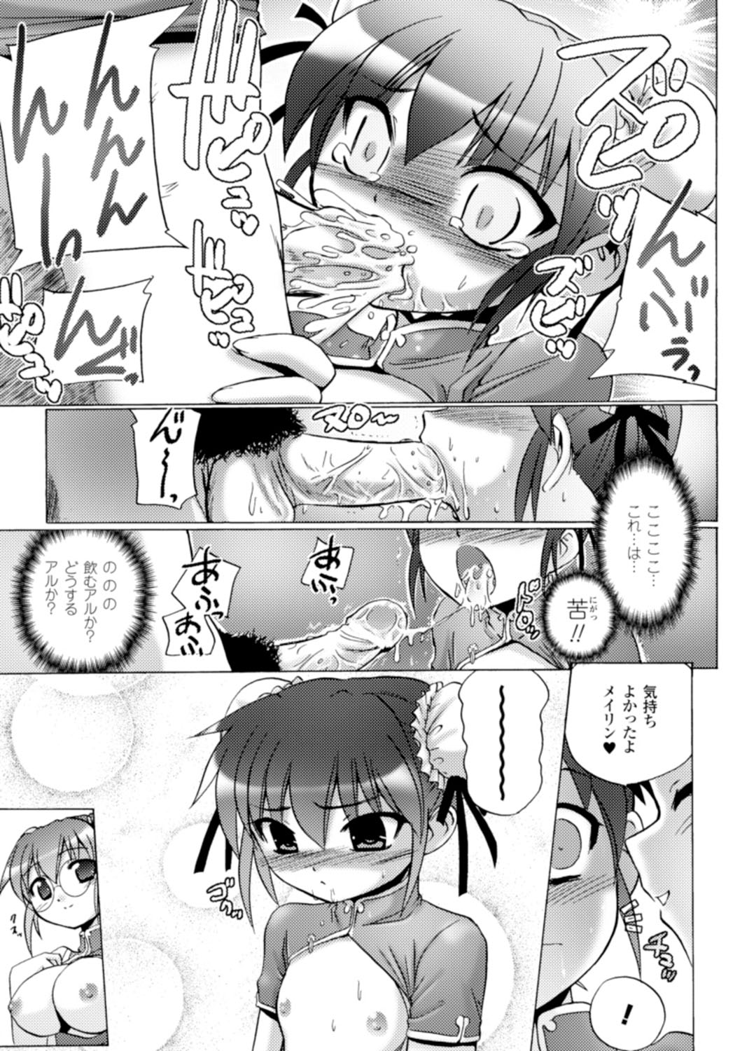 Inkei Shikkou - Page 154