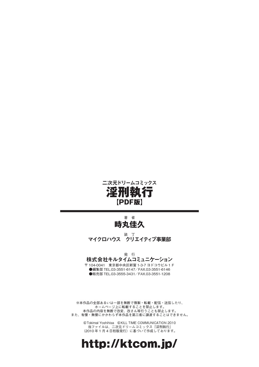 Inkei Shikkou - Page 174