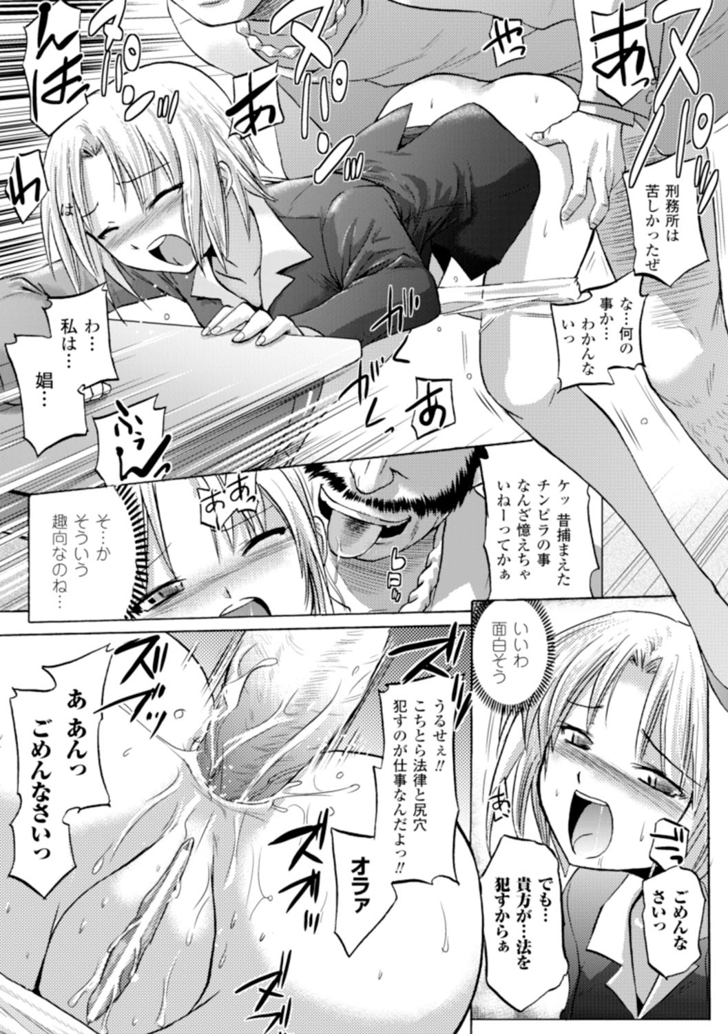 Inkei Shikkou - Page 36