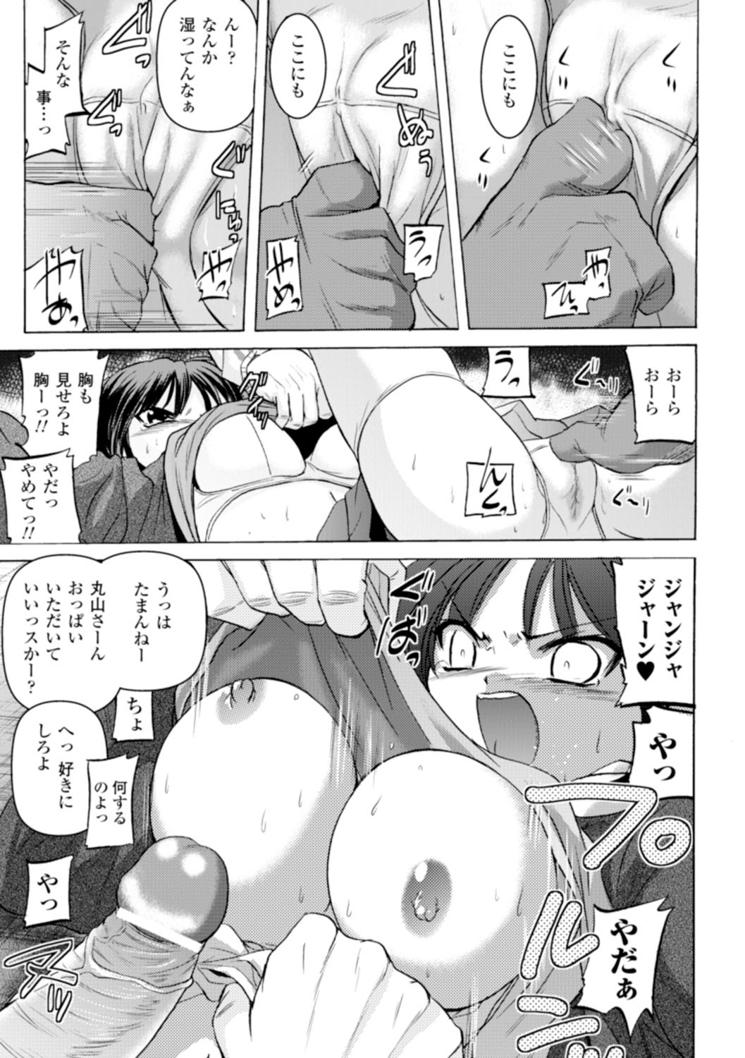 Inkei Shikkou - Page 50
