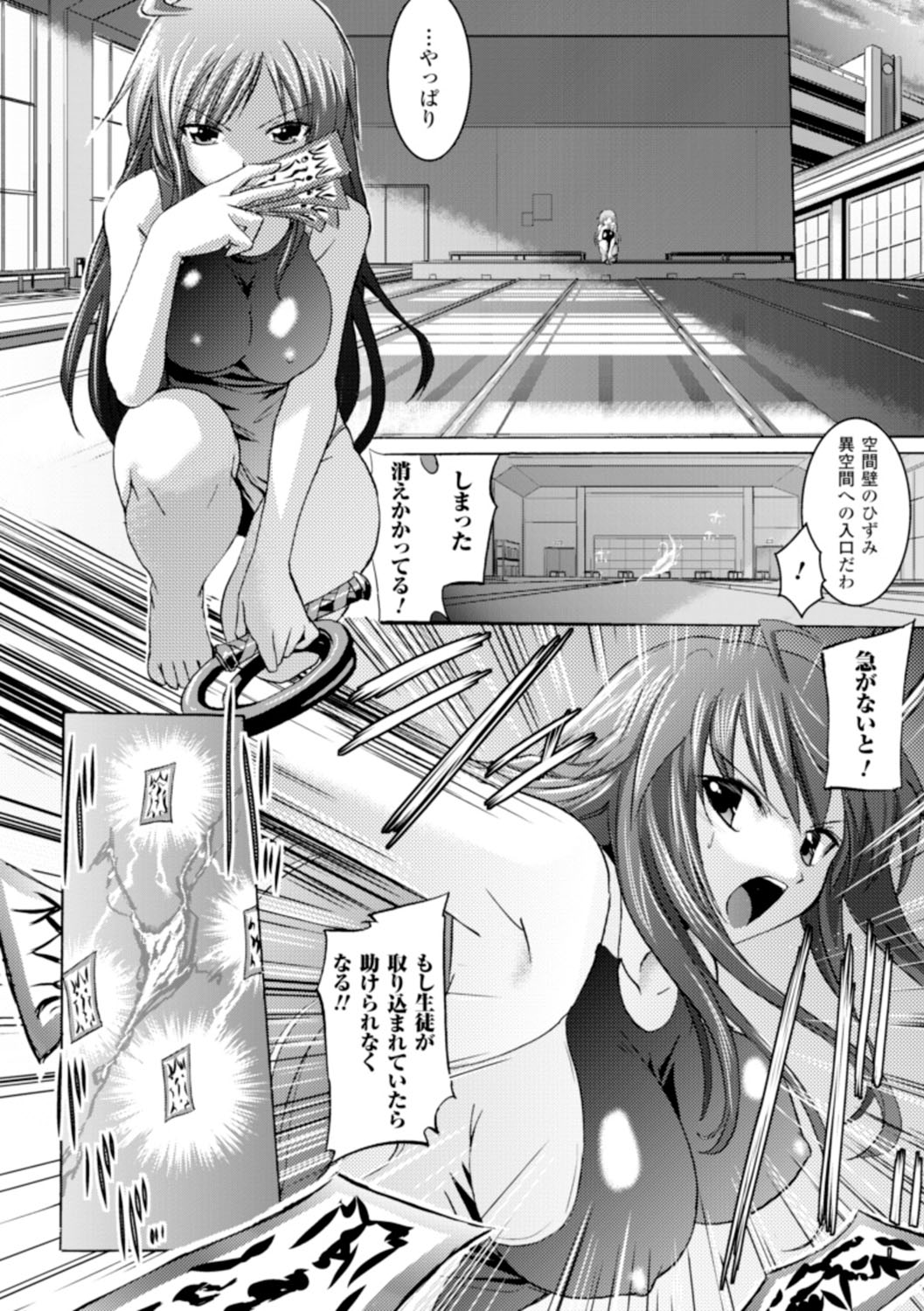 Inkei Shikkou - Page 67
