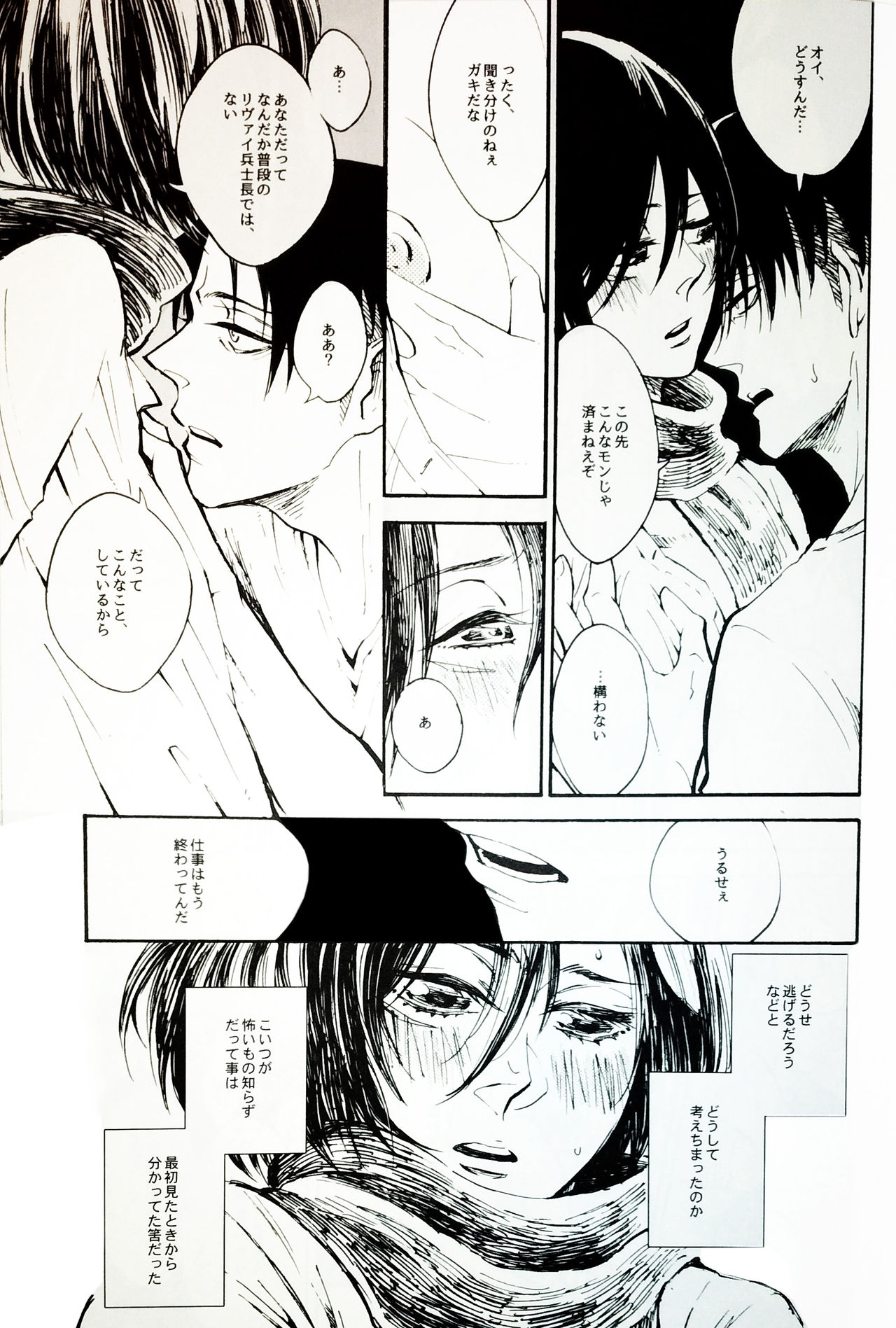 Nangina Buka no Koiwazurai - Page 12